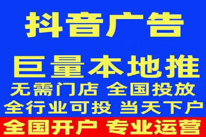 抖音信息流广告在旅游行业的应用及效果展示